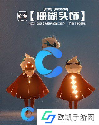 光遇2024自然日返场物品图片一览