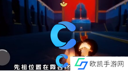 光遇2024年5月30日复刻先祖详细位置介绍