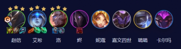 云顶之弈无限控制流队伍搭配推荐 云顶之弈无限控制流运营思路