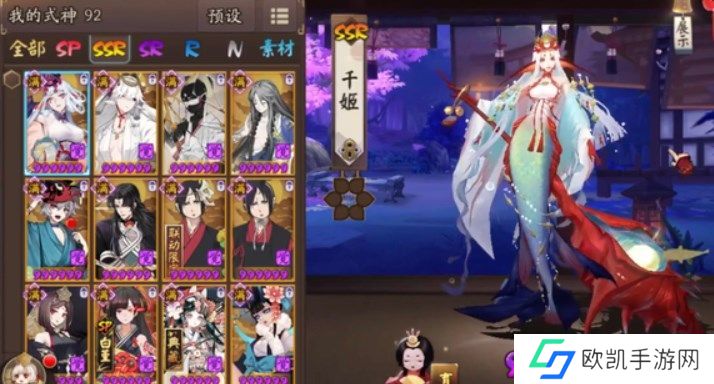 阴阳师蜃气楼阵容怎么搭配 阴阳师蜃气楼最强阵容搭配方法[多图]图片2