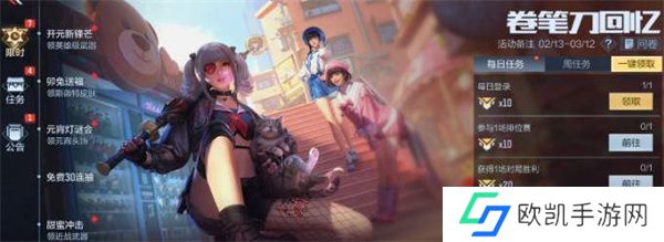 穿越火线手游卷笔刀回忆活动怎么玩 穿越火线手游卷笔刀回忆活动玩法攻略[多图]图片2