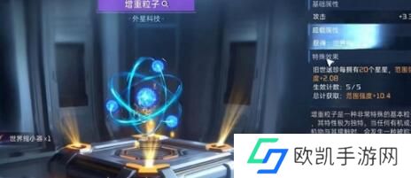 星球重启旧世遗珍削减粒子怎么获得  星球重启旧世遗珍削减粒子获取方法