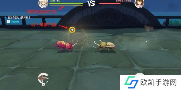 原神斗虫大试合第一天怎么玩 原神斗虫大试合第一天玩法攻略[多图]图片4