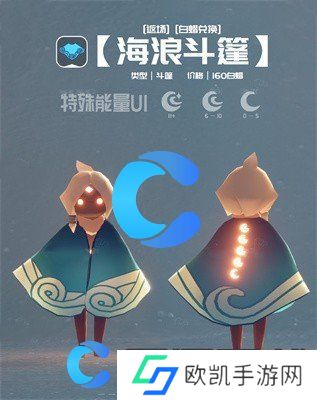 光遇2024自然日返场物品图片一览