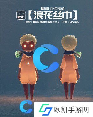 光遇2024自然日活动新增物品介绍