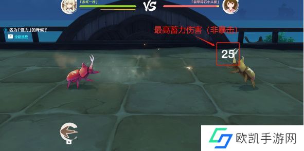 原神斗虫大试合第一天怎么玩 原神斗虫大试合第一天玩法攻略[多图]图片5