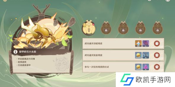 原神荒泷极意堂堂斗虫大试合第二天怎么玩 荒泷极意堂堂斗虫大试合第二天玩法攻略[多图]图片3