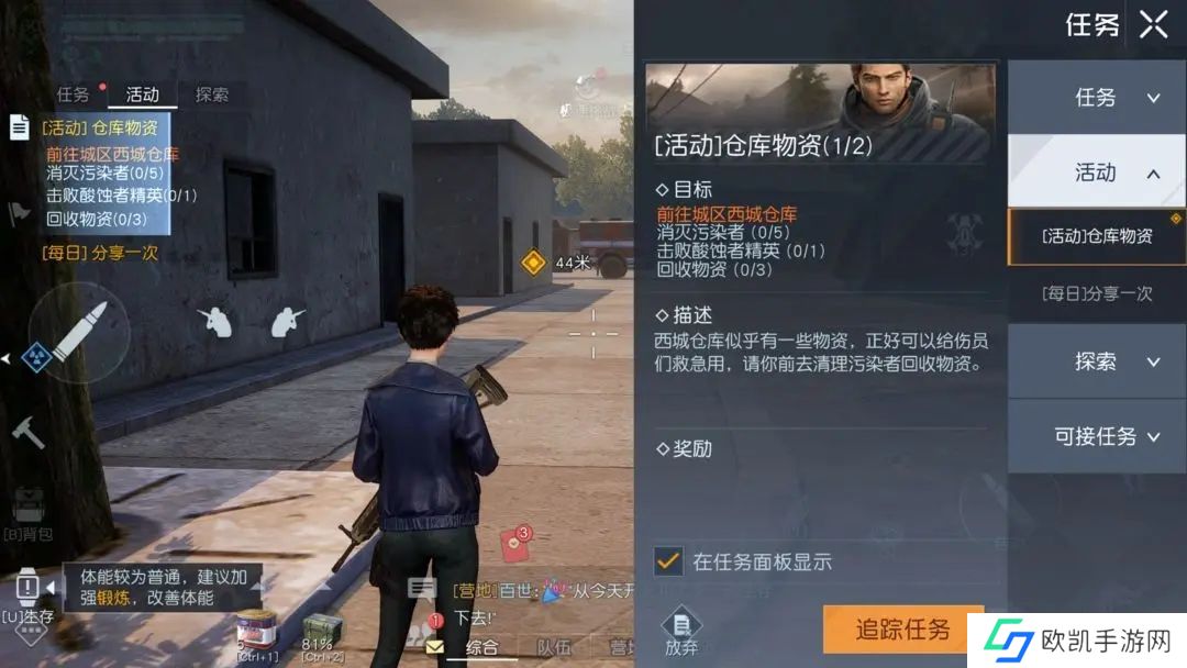 黎明觉醒聚落任务怎么做 聚落任务接点攻略大全[多图]图片2