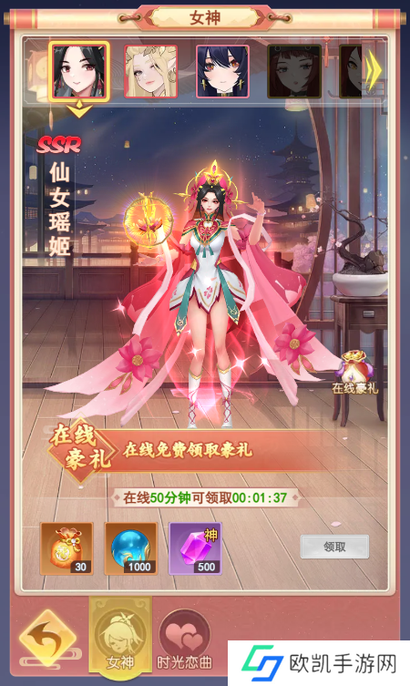 助力女神C位出道 山海剑途选妃活动进行时