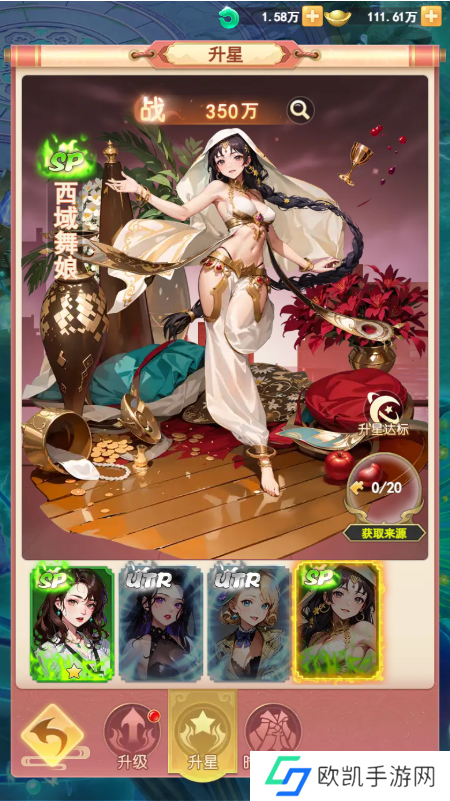 助力女神C位出道 山海剑途选妃活动进行时