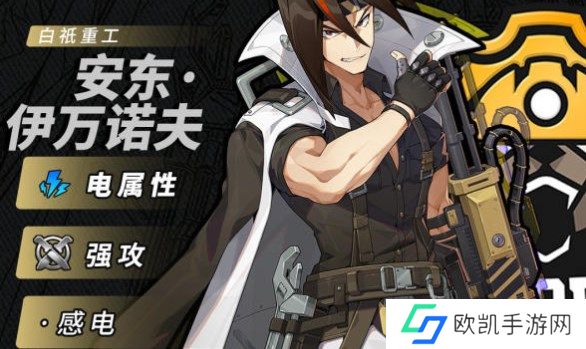 绝区零安东伊万诺夫全方位养成攻略