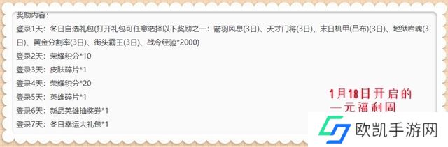 王者荣耀镜玫瑰异探什么时候上线 3月16号更新内容一览[多图]图片6