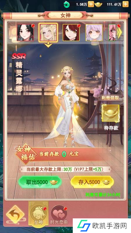 助力女神C位出道 山海剑途选妃活动进行时