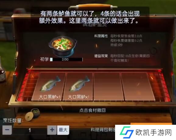 黎明觉醒啤酒鲈鱼煲配方怎么做 啤酒鲈鱼煲黎明觉醒配方有哪些[多图]图片3