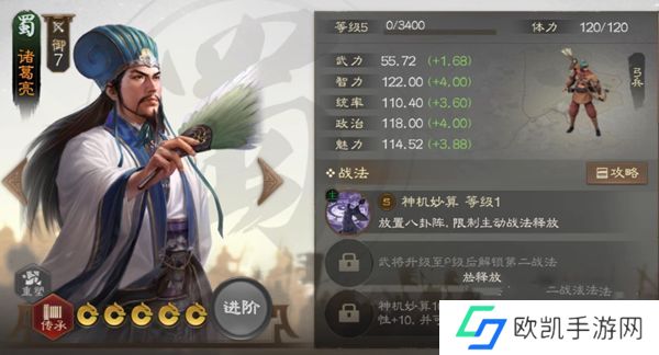 三国志战棋版核心武将排名前十有哪些 2023最新核心武将搭配推荐大全[多图]图片3