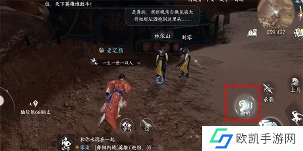 逆水寒手游仙醪佳酿奇遇任务触发方法  逆水寒手游仙醪佳酿奇遇任务怎么完成