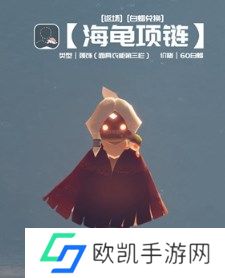 光遇2024自然日物品有哪些 光遇2024自然日物品价格介绍