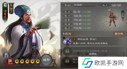 三国志战棋版核心武将排名 核心武将有哪些[多图]图片2
