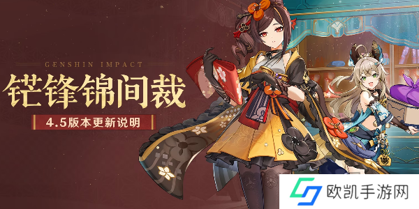 原神4.5版本混池抽卡机制解析  原神4.5版本混池保底是多少