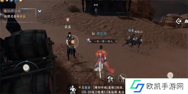 逆水寒手游仙醪佳酿奇遇任务触发方法  逆水寒手游仙醪佳酿奇遇任务怎么完成