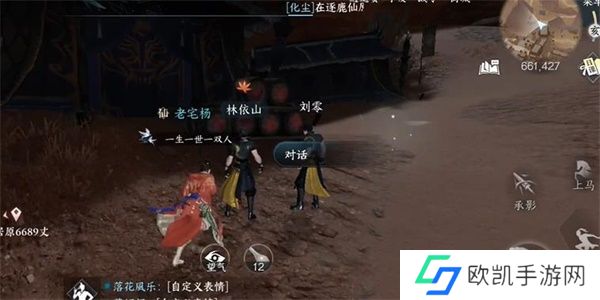 逆水寒手游仙醪佳酿奇遇任务触发方法  逆水寒手游仙醪佳酿奇遇任务怎么完成