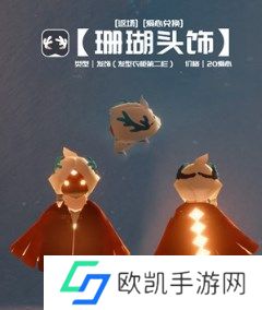 光遇2024自然日物品有哪些 光遇2024自然日物品价格介绍