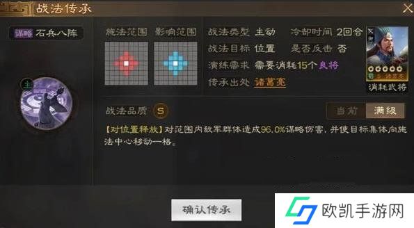 三国志战棋版诸葛亮攻略 诸葛亮怎么获得阵容分析[多图]图片4