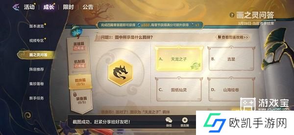金铲铲之战画之灵问答羁绊篇答案一览