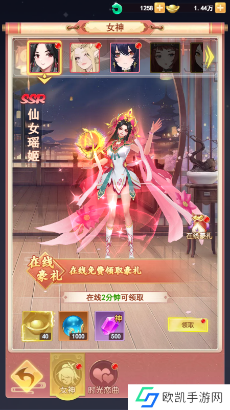 花样女神降临 山海剑途为你开启时光恋曲