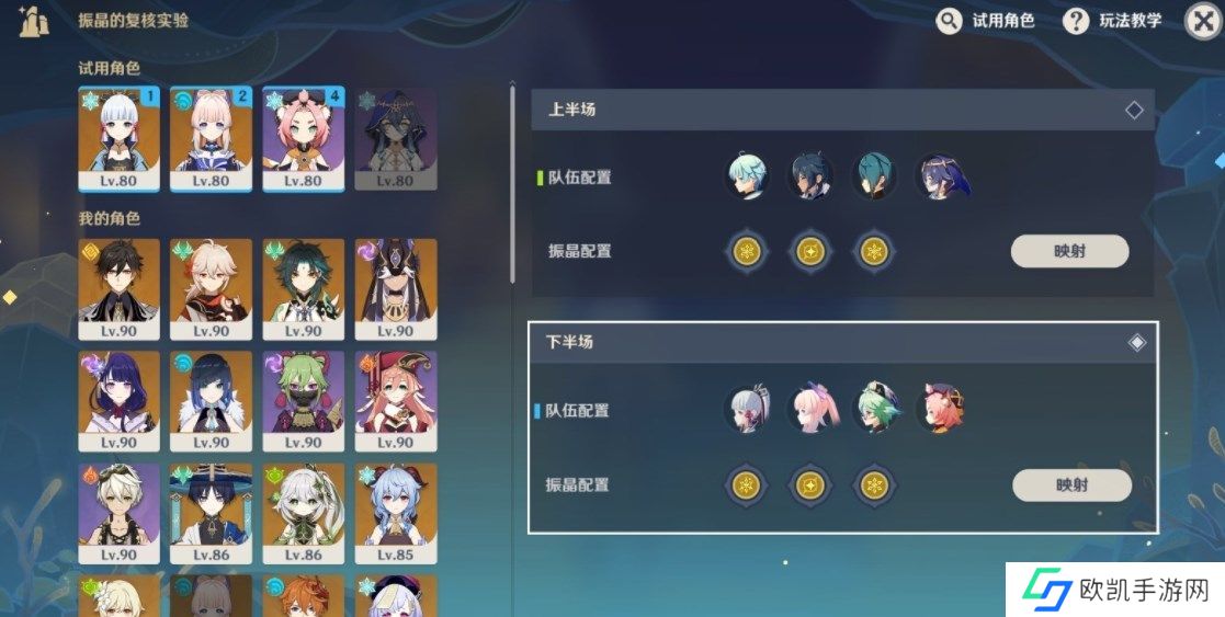 原神振晶挑战第五天攻略 振晶的复核第五天冰结传导术通关流程[多图]图片4