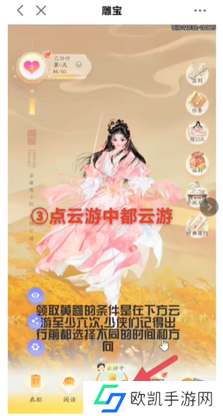 射雕手游黄蓉怎么获得  射雕手游ssr黄蓉免费领活动