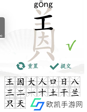 汉字找茬王找字因美怎么过 因美如何拆分成19个常见汉字[多图]图片3