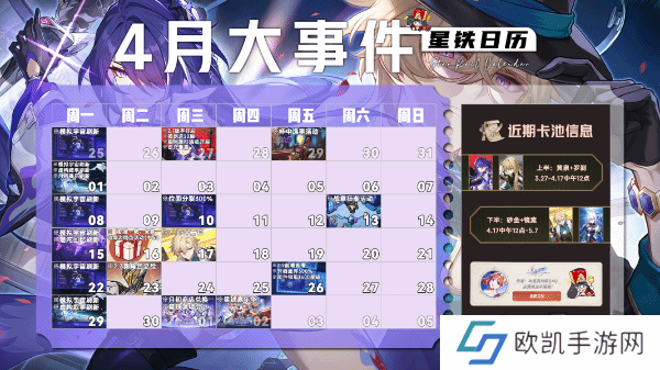 崩坏星穹铁道2.1上半场活动有哪些  崩坏星穹铁道周年庆活动汇总