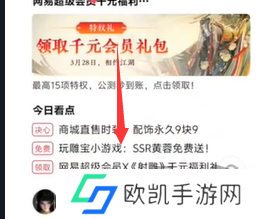 射雕手游黄蓉怎么获得  射雕手游ssr黄蓉免费领活动