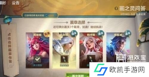 金铲铲之战画之灵问答装备篇答案最新一览