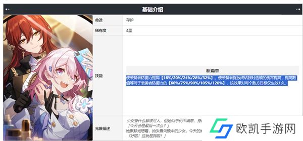 崩坏星穹铁道砂金光锥推荐  崩坏星穹铁道砂金适合什么光锥