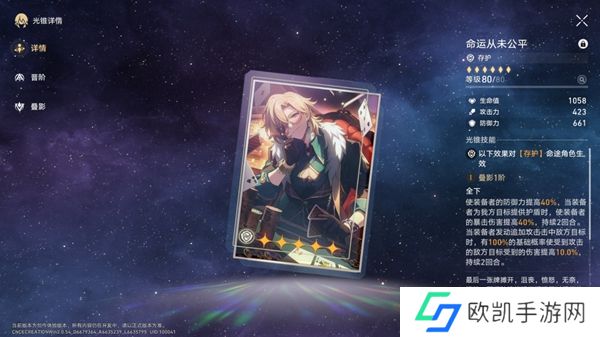 崩坏星穹铁道砂金光锥推荐  崩坏星穹铁道砂金适合什么光锥