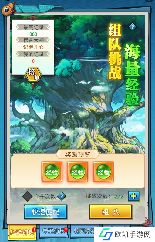 6大特色玩法御灵远征《异界深渊：大灵王》今日震撼首发