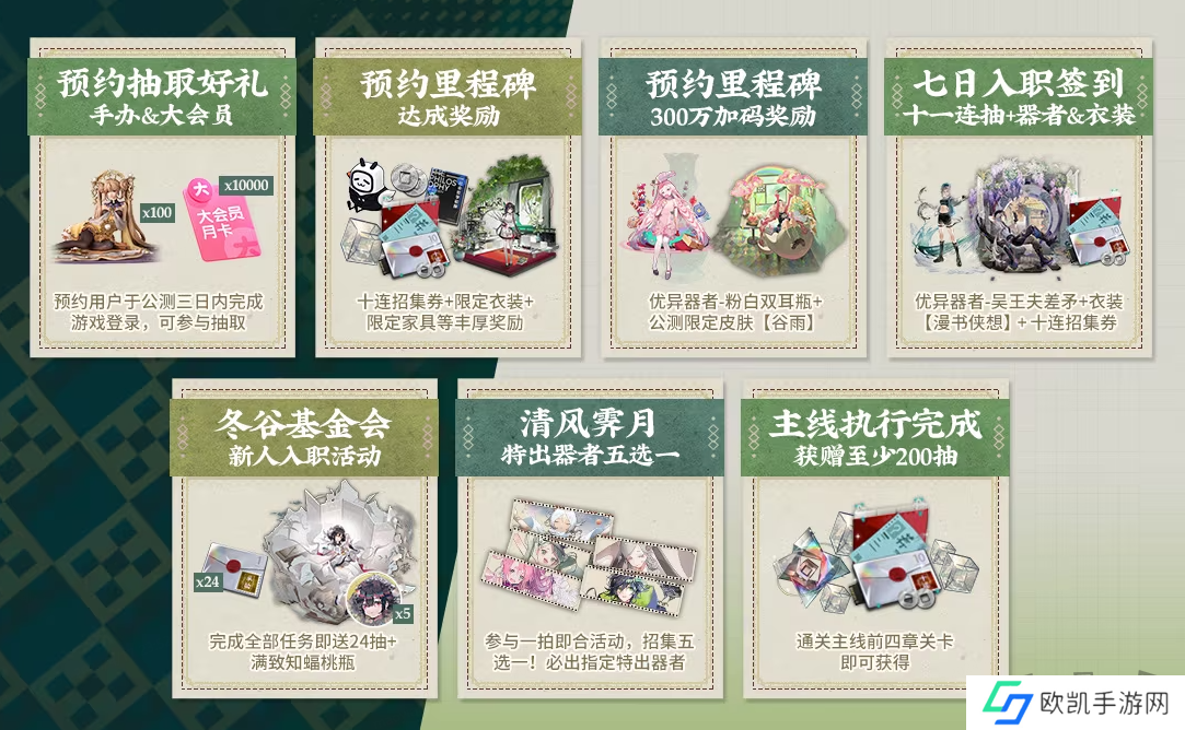 物有光华，历久弥新！新国风古物收集手游《物华弥新》今日正式公测