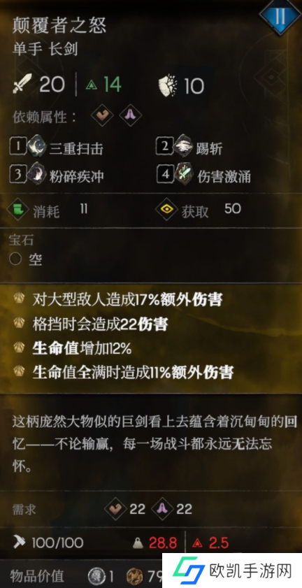 恶意不息颠覆者之怒在哪里可以获得  恶意不息颠覆者之怒获取途径攻略