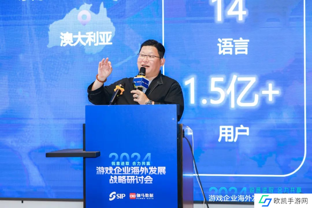 2024游戏企业海外发展战略研讨会在京举行