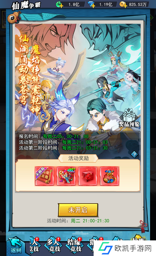 6大特色玩法御灵远征《异界深渊：大灵王》今日震撼首发