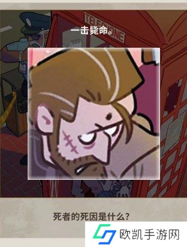看不见的真相探案电话亭怎么过 探案电话亭通关攻略[多图]图片2