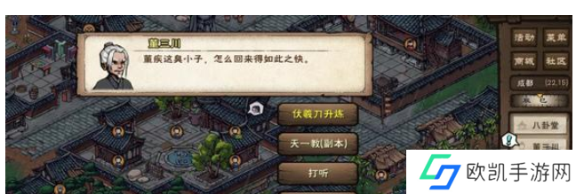 烟雨江湖伏羲刀升炼支线任务如何完成 伏羲刀升炼玩法详细介绍
