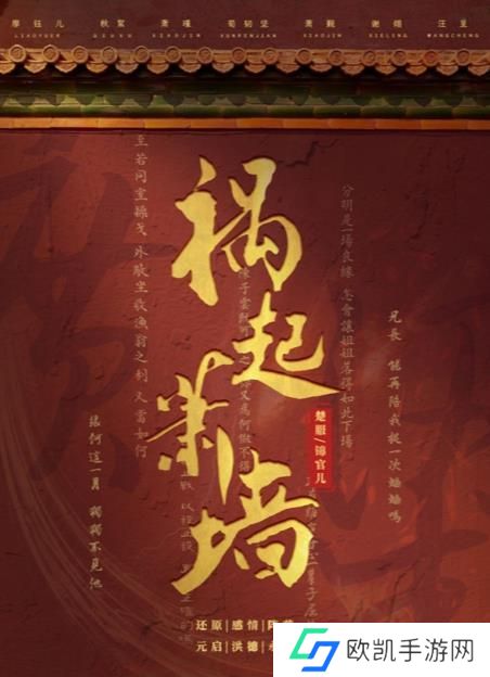 百变大侦探祸起萧墙凶手是谁 祸起萧墙剧本杀答案真相解析[多图]图片1