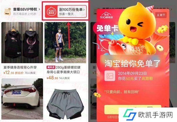 淘宝刮刮乐活动怎么参与 淘宝5月10日周年庆刮刮乐活动攻略