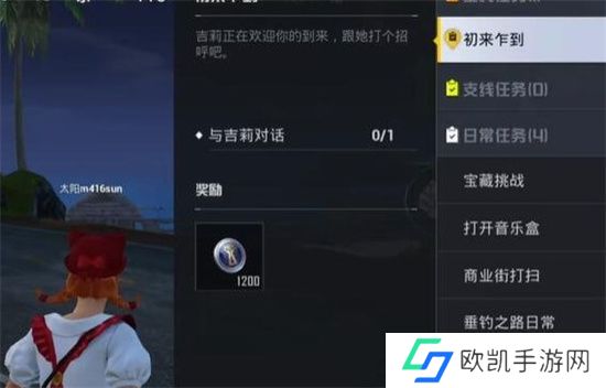 和平精英绿洲世界鱼竿怎么得 绿洲世界鱼竿获取方法[多图]图片1