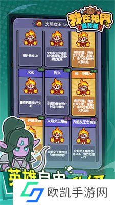 我在神界刷装备阵容怎么搭配 我在神界刷装备阵容搭配推荐