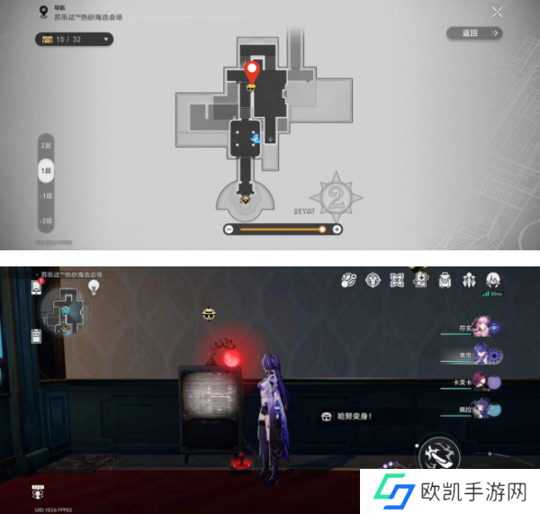 崩坏星穹铁道小小哈努行动下篇书籍在哪 小小哈努行动下篇书籍收集攻略