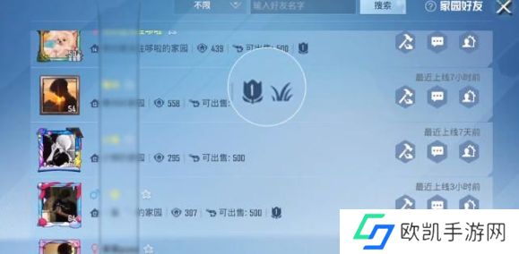 和平精英花圃种子在哪买的 花圃种子获得方法介绍[多图]图片3